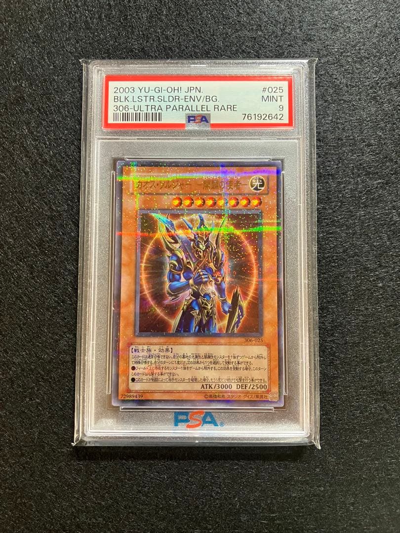 Chaos Soldier Messenger of Creation Parallel PSA9 graded card 306-025 collectible from Japan
