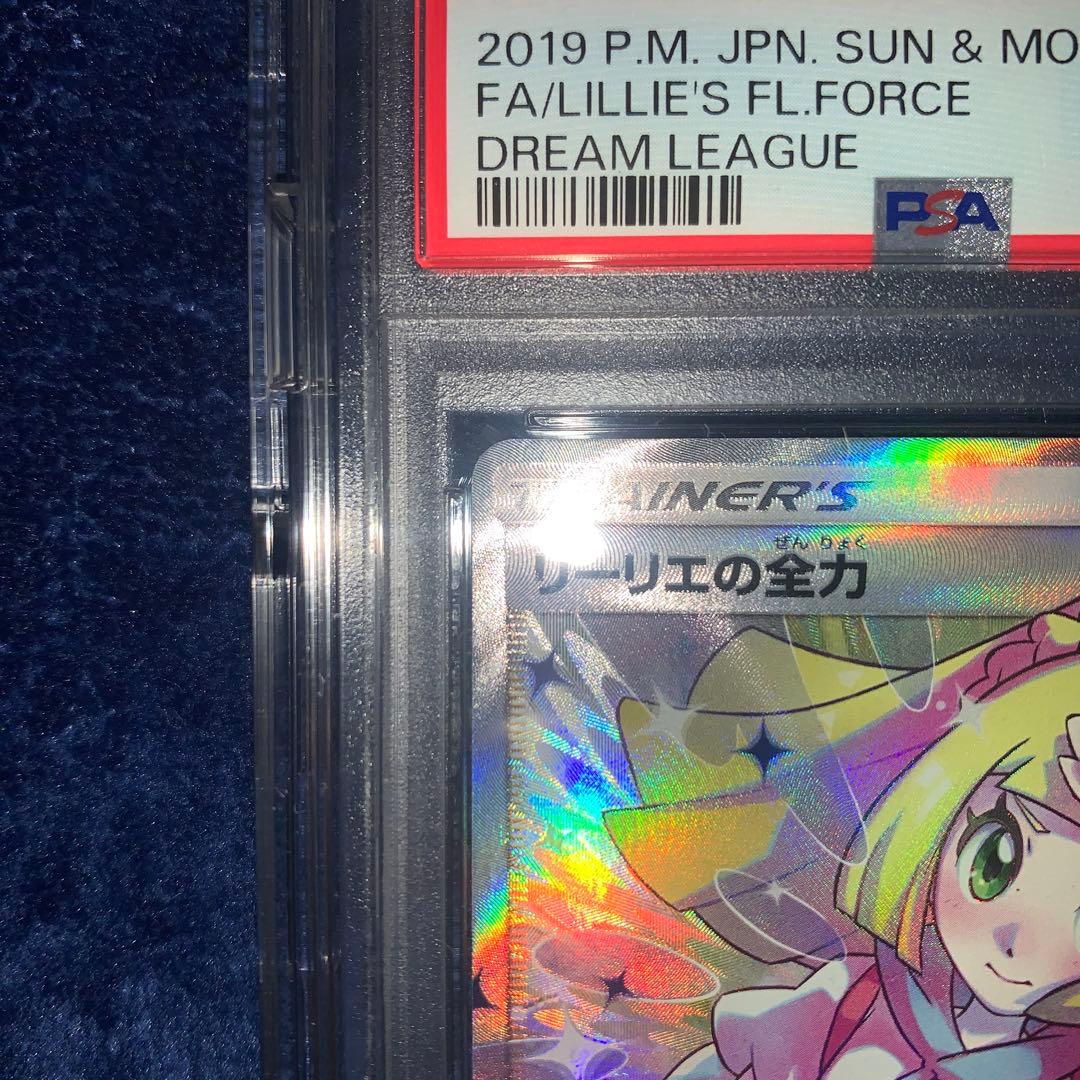 Sealed Pokemon card Lilie's Full Power SR SM11b from Dream League series with PSA9 grade Japan import
