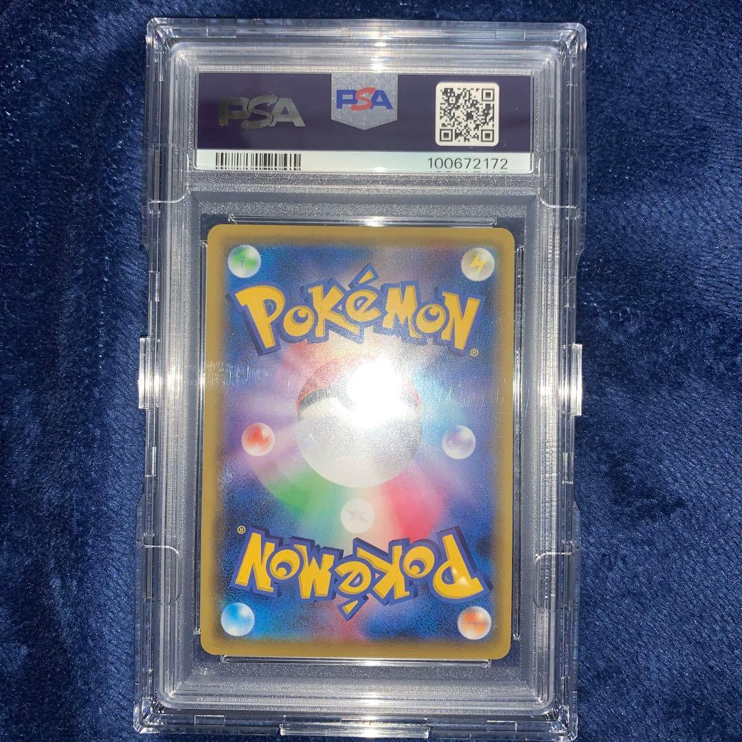 Sealed Pokemon card Lilie's Full Power SR SM11b from Dream League series with PSA9 grade Japan import