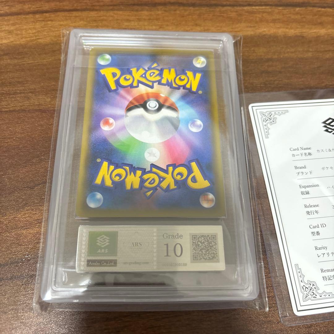 Bandai Pokemon card featuring Kasumi and Kanna SR ARS10 PSA10 grade in humidity-proof case with certificate
