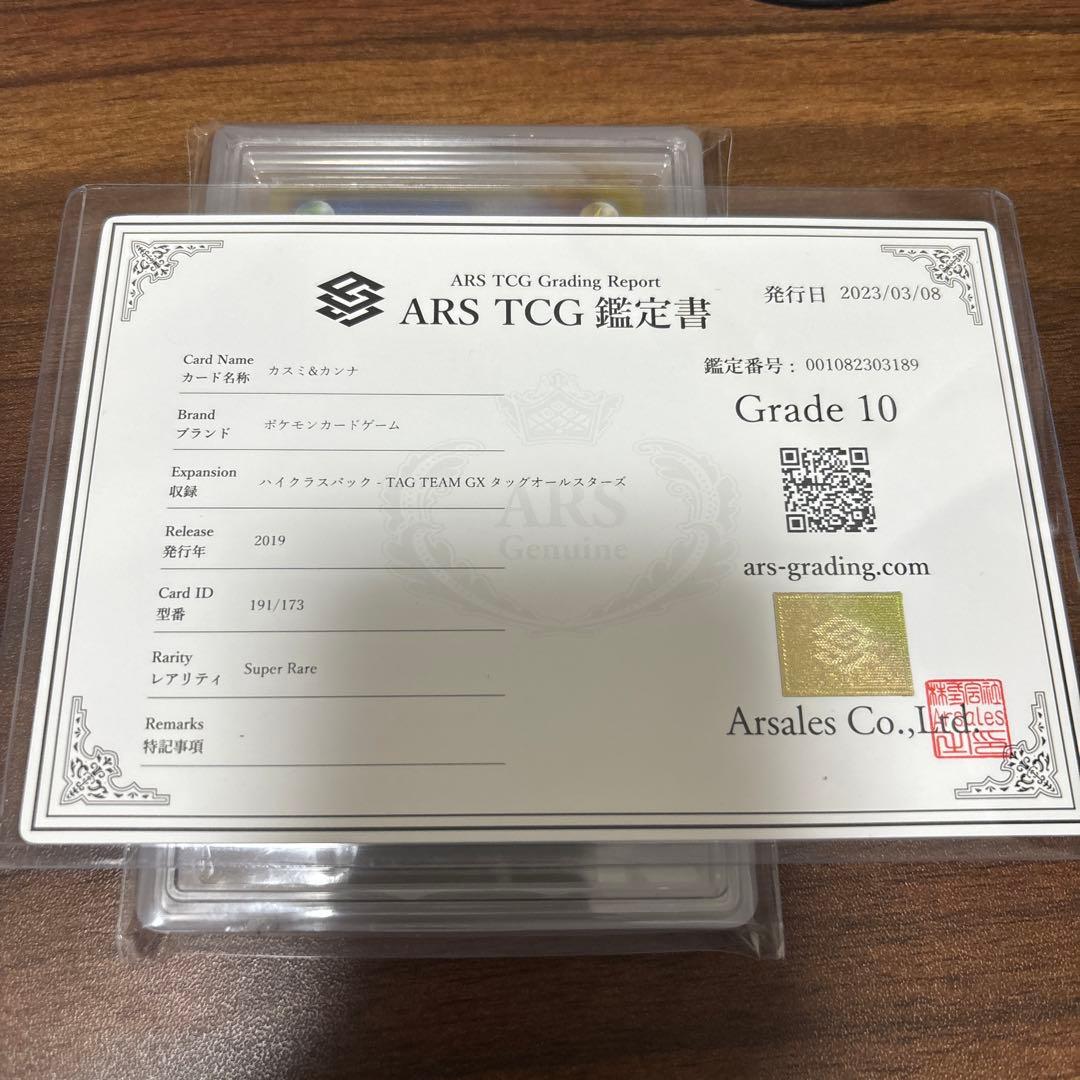 Bandai Pokemon card featuring Kasumi and Kanna SR ARS10 PSA10 grade in humidity-proof case with certificate