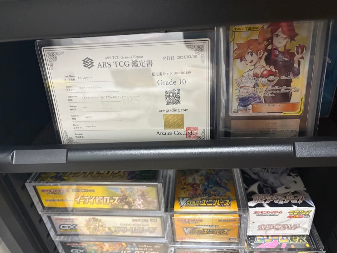 Bandai Pokemon card featuring Kasumi and Kanna SR ARS10 PSA10 grade in humidity-proof case with certificate