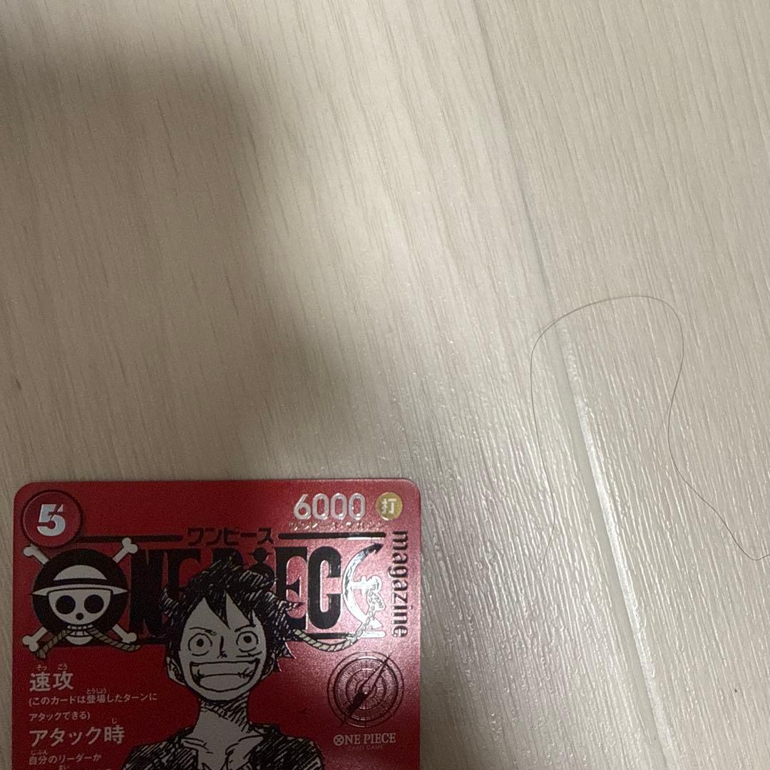 One Piece Magazine Promo Card showing front artwork and condition with no obvious scratches