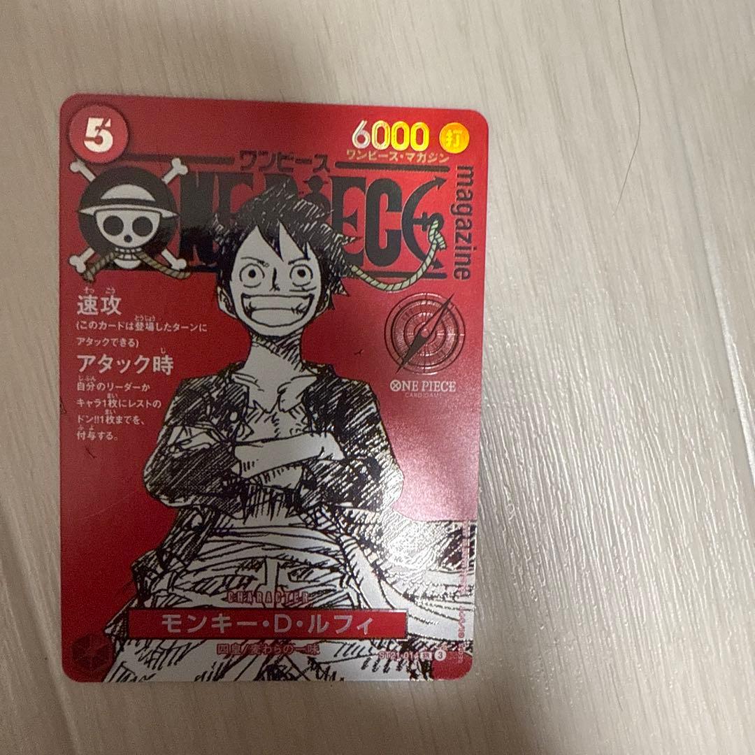 One Piece Magazine Promo Card showing front artwork and condition with no obvious scratches