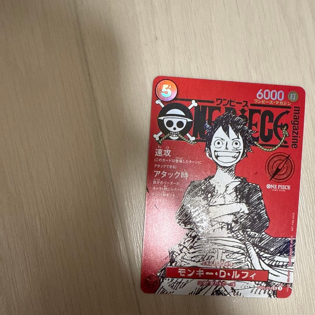 One Piece Magazine Promo Card showing front artwork and condition with no obvious scratches