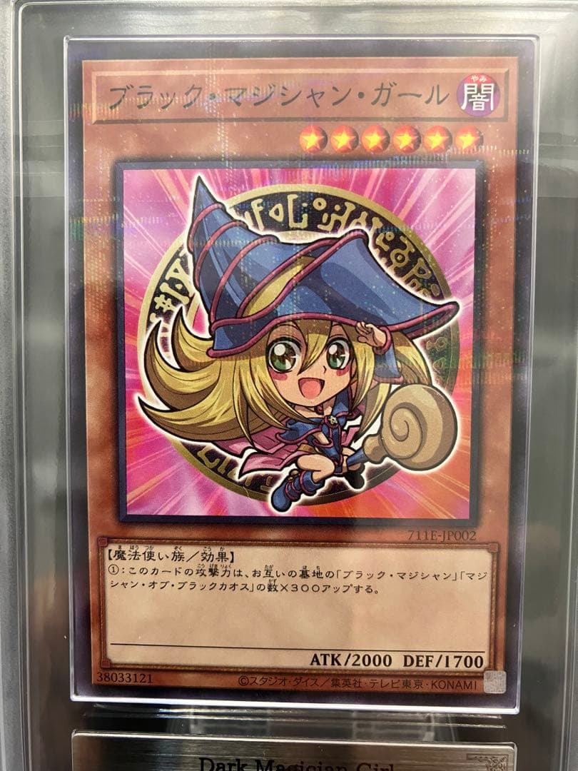 Yugioh Dark Magician Girl ARS10+ Seven Collaboration parallel trading card model 711E-JP002 Japan import