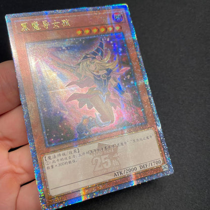 Yu-Gi-Oh Black Magician Girl Asia Version Chinese Simplified 25th Secret trading card with oversized frame