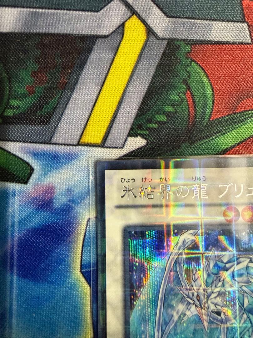 Yu-Gi-Oh Ice Boundary Dragon Brionac DTC1-JP022 Secret rare Japanese game card in protective sleeve