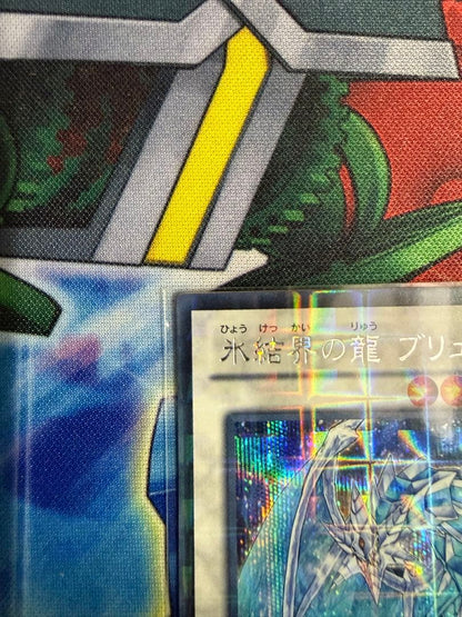 Yu-Gi-Oh Ice Boundary Dragon Brionac DTC1-JP022 Secret rare Japanese game card in protective sleeve
