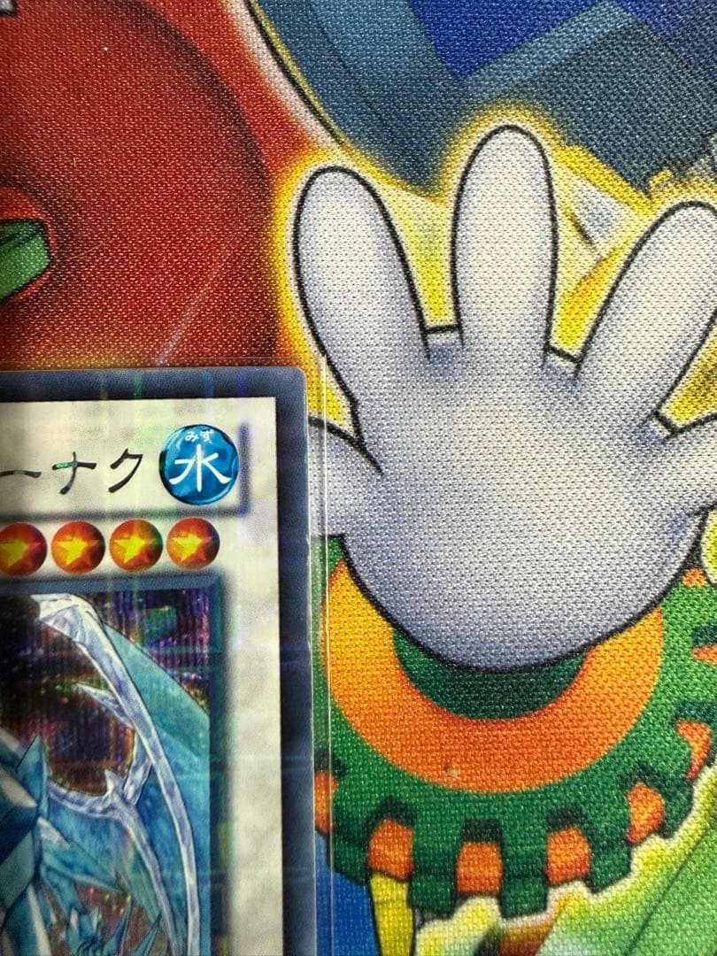 Yu-Gi-Oh Ice Boundary Dragon Brionac DTC1-JP022 Secret rare Japanese game card in protective sleeve