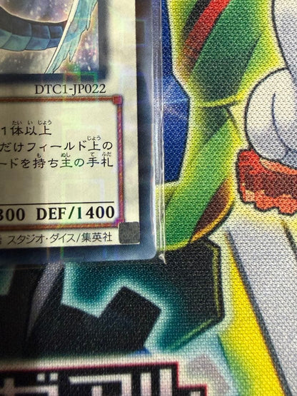 Yu-Gi-Oh Ice Boundary Dragon Brionac DTC1-JP022 Secret rare Japanese game card in protective sleeve