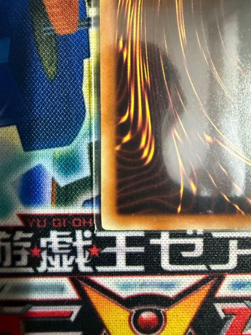 Yu-Gi-Oh Ice Boundary Dragon Brionac DTC1-JP022 Secret rare Japanese game card in protective sleeve