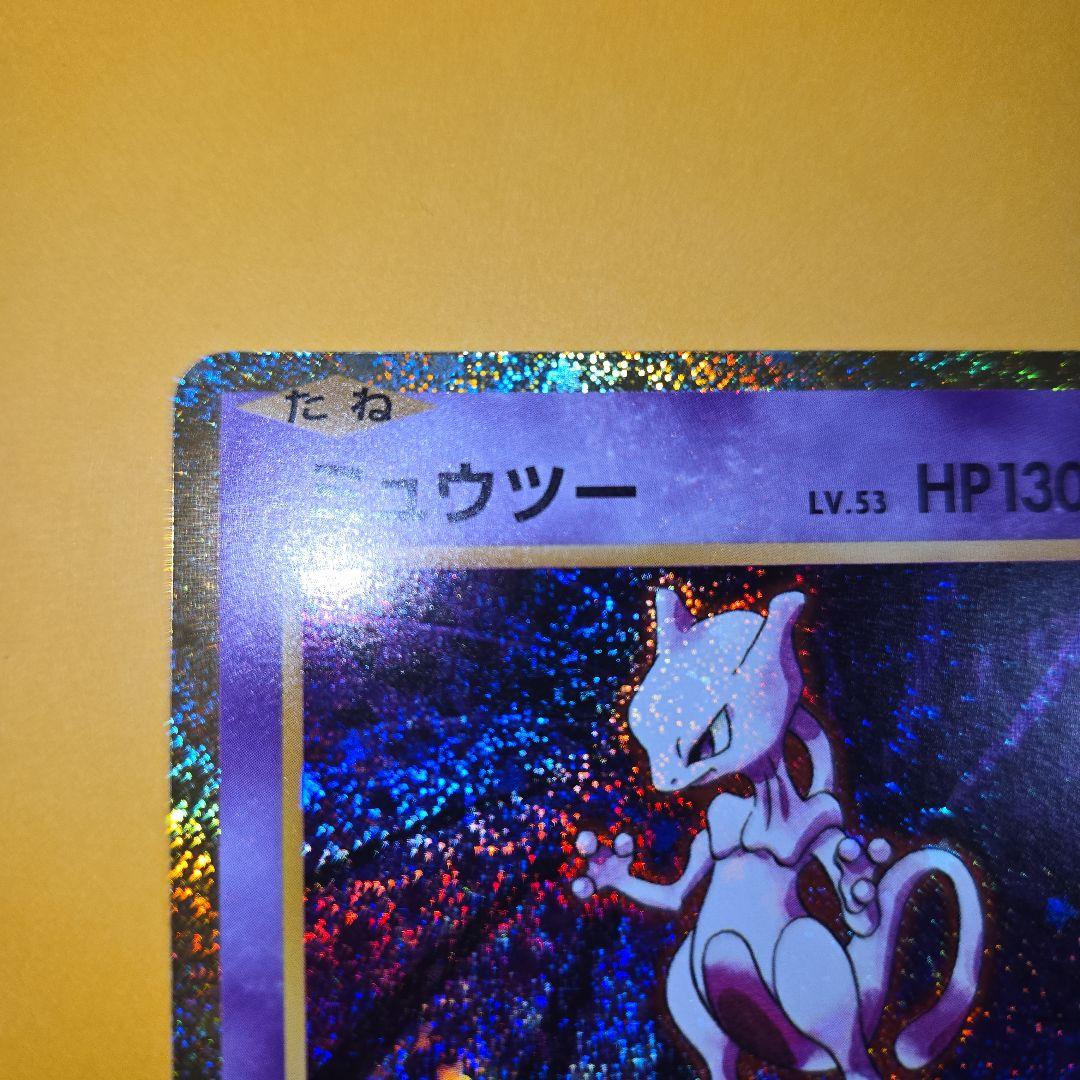 Sony Pokémon Classic Mu-2 Series collectible card showing front design with no visible damage