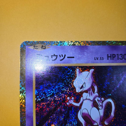Sony Pokémon Classic Mu-2 Series collectible card showing front design with no visible damage