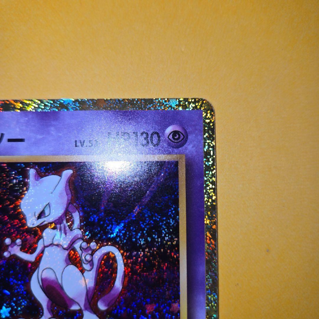 Sony Pokémon Classic Mu-2 Series collectible card showing front design with no visible damage
