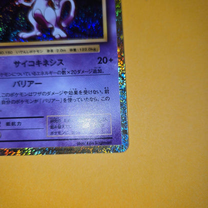 Sony Pokémon Classic Mu-2 Series collectible card showing front design with no visible damage