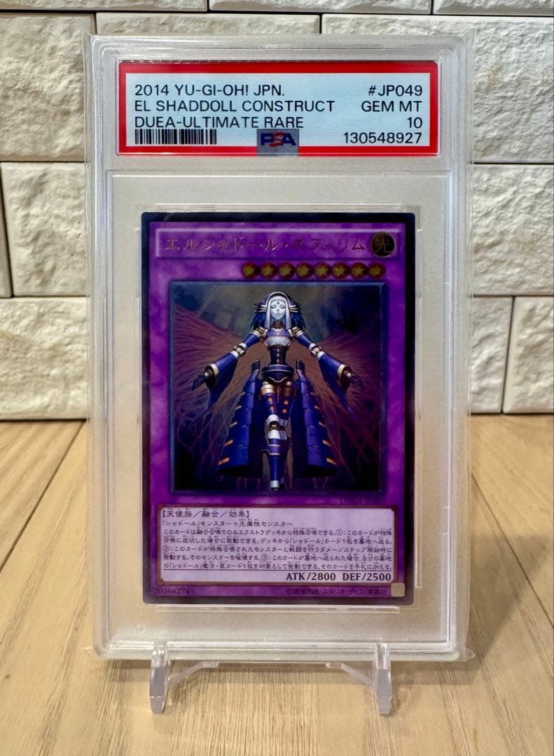Yugioh The Duelist Advent El Shaddoll Nephilim trading card PSA Grade 10 Japanese import