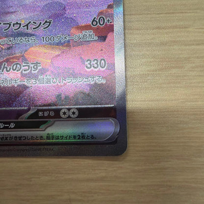 Pokemon Card Charizard Ex SAR SV2a with ID 151 and 201/165 Japanese import stored in dark place