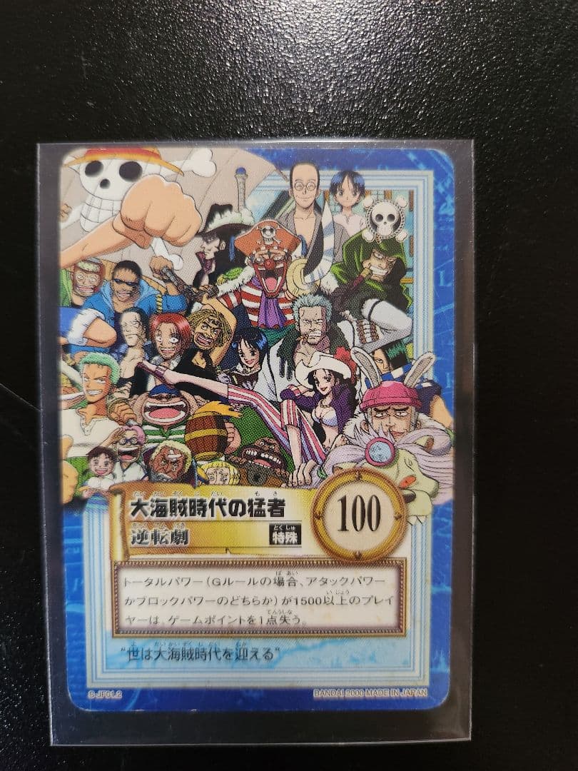 Jump Festa 2000 rare promotional card from the event, showing unique artwork and branding