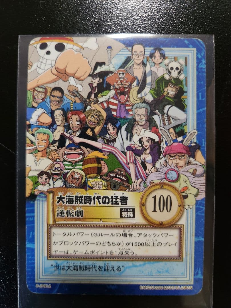 Jump Festa 2000 rare promotional card from the event, showing unique artwork and branding
