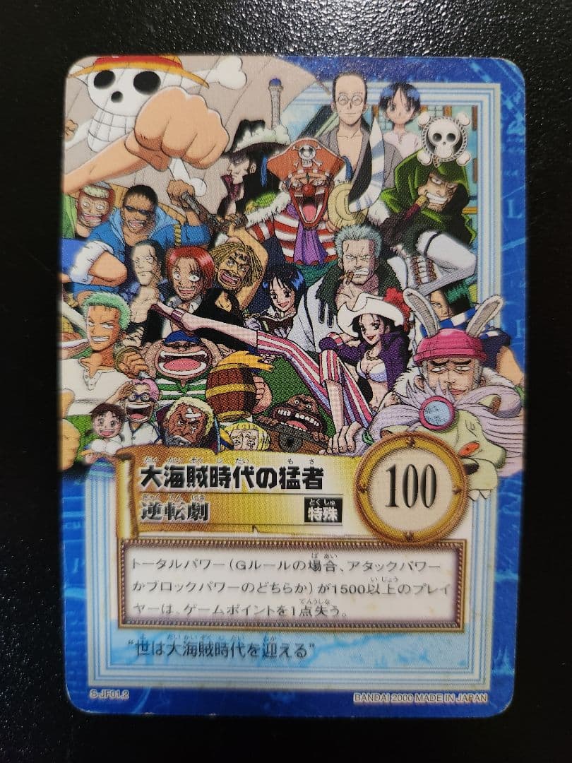 Jump Festa 2000 rare promotional card from the event, showing unique artwork and branding
