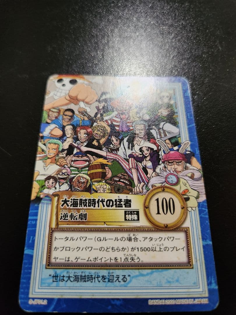 Jump Festa 2000 rare promotional card from the event, showing unique artwork and branding