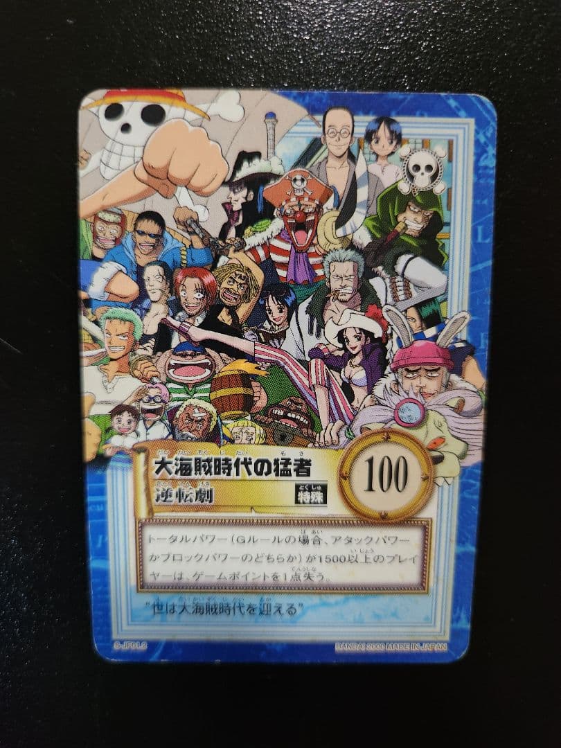 Jump Festa 2000 rare promotional card from the event, showing unique artwork and branding