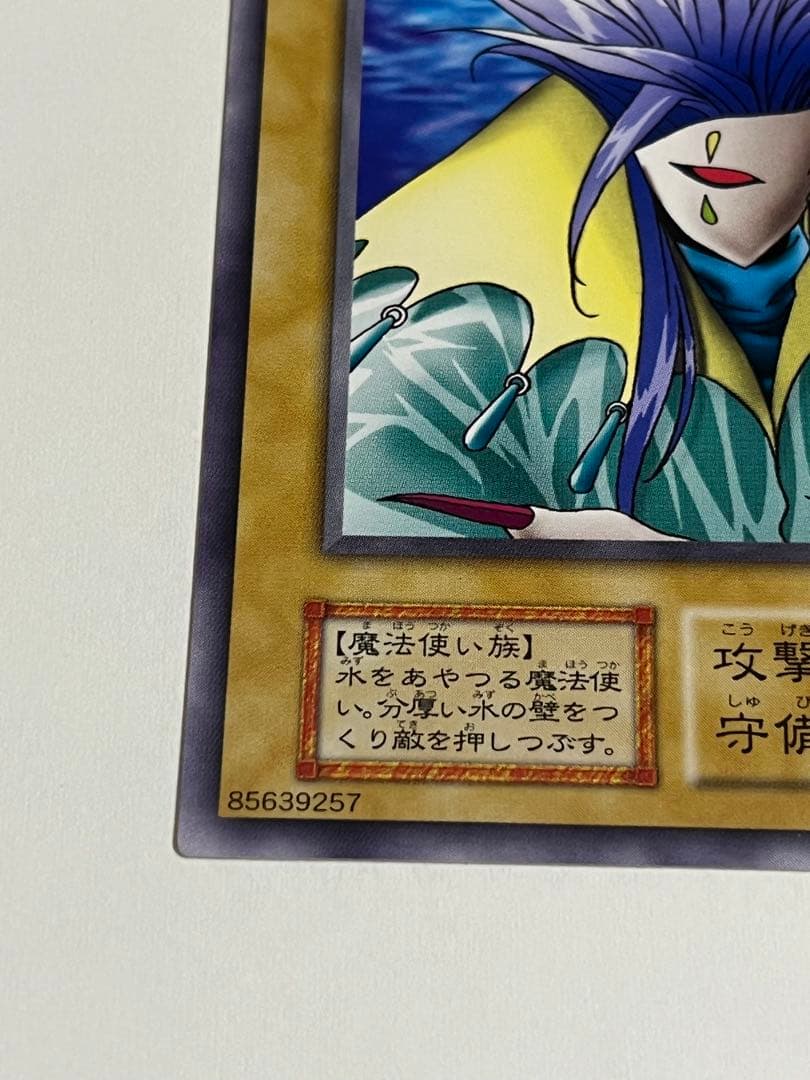 Multiple Yu-Gi-Oh! Aqua Madame initial set trading cards from Japan import displayed on a flat surface