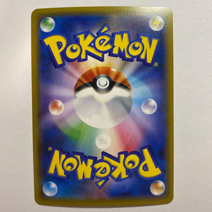 Sun & Moon series Hikaru Mew SM3+ Light Legend card number 041/072 from Japan import