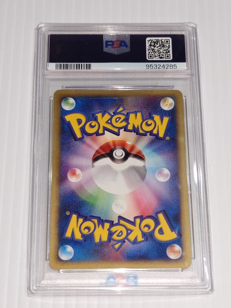 2002 McDonald's Pokémon Pikachu promotional card graded PSA9 from e-series, Japanese import #021/P