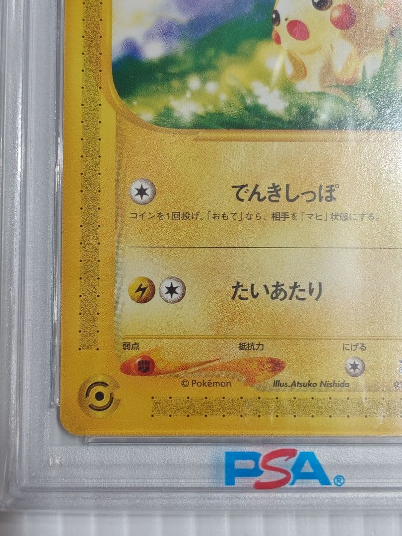 2002 McDonald's Pokémon Pikachu promotional card graded PSA9 from e-series, Japanese import #021/P