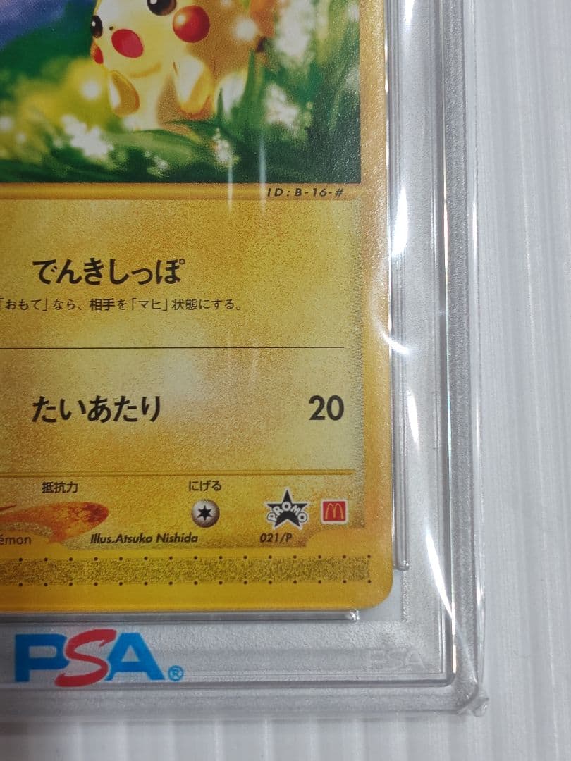 2002 McDonald's Pokémon Pikachu promotional card graded PSA9 from e-series, Japanese import #021/P