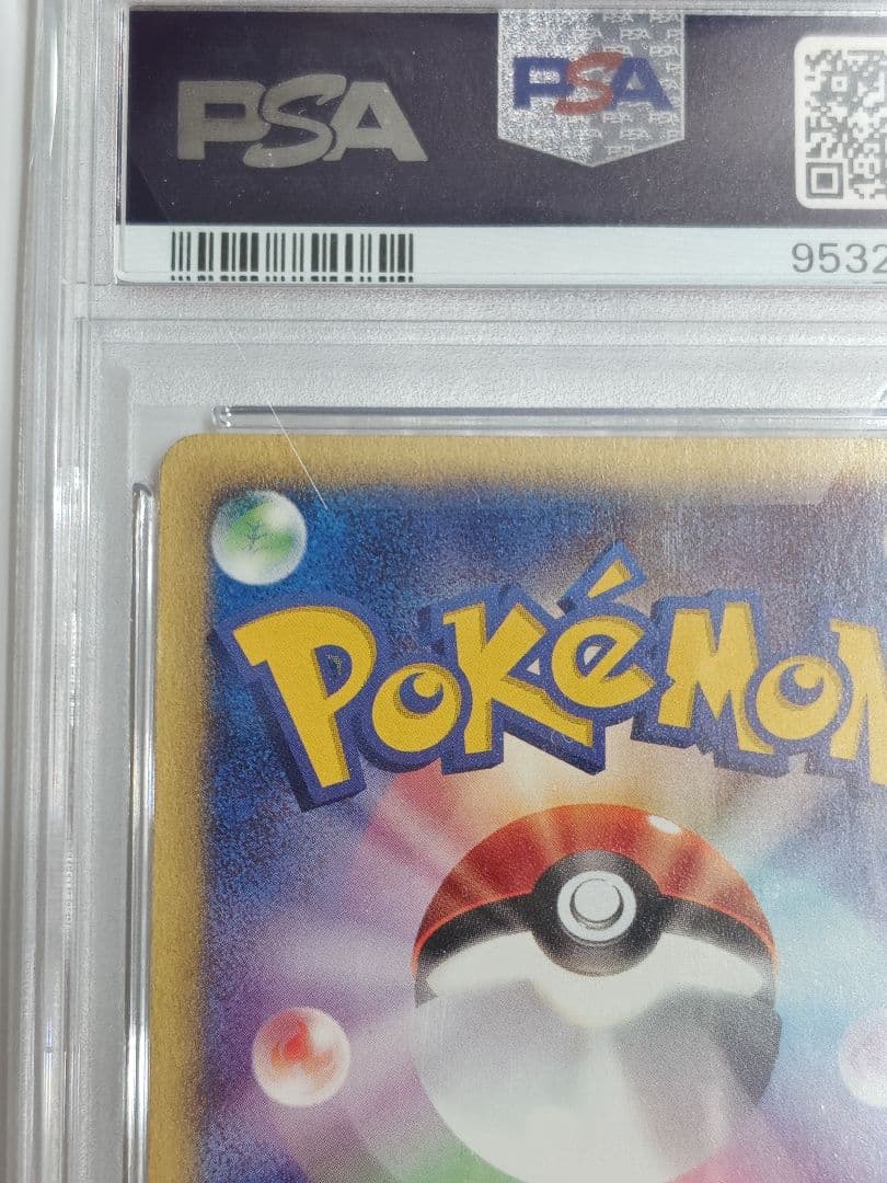 2002 McDonald's Pokémon Pikachu promotional card graded PSA9 from e-series, Japanese import #021/P