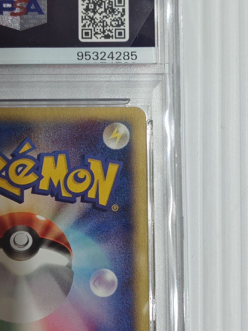 2002 McDonald's Pokémon Pikachu promotional card graded PSA9 from e-series, Japanese import #021/P