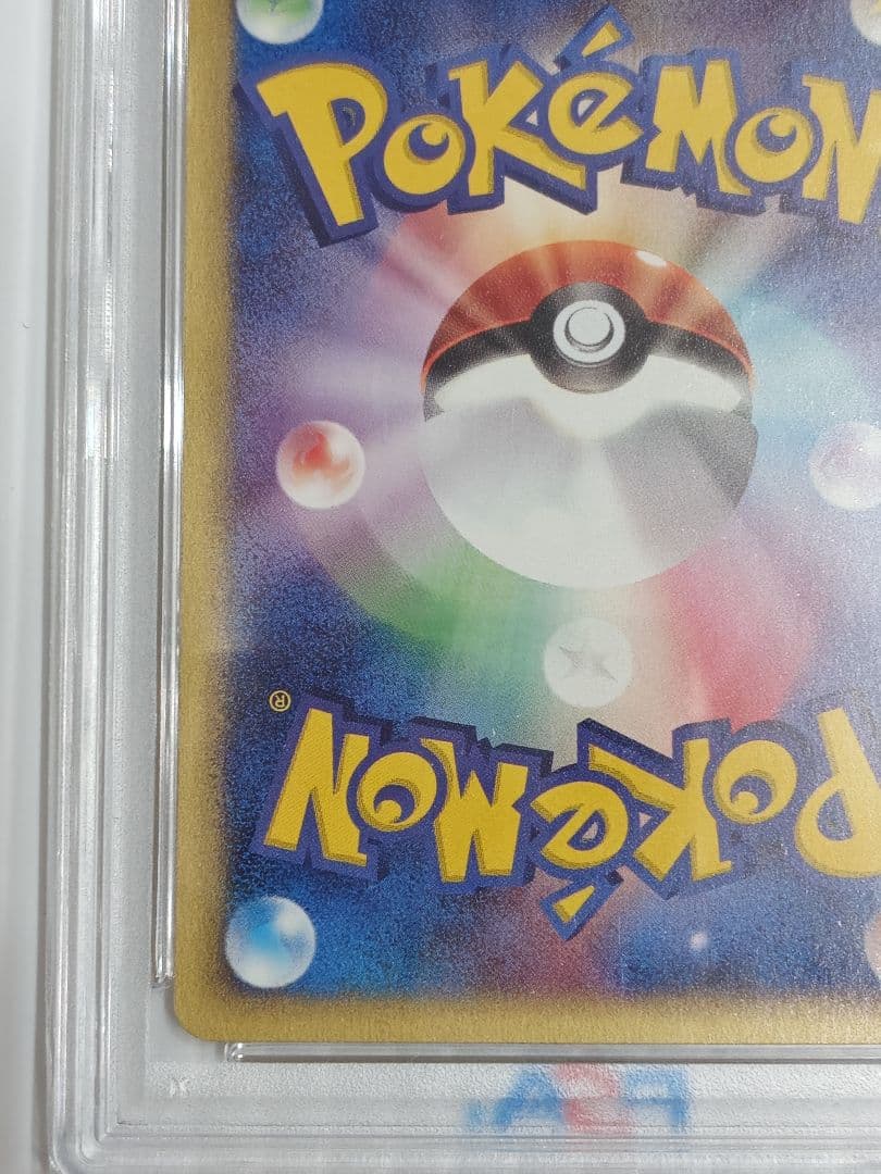 2002 McDonald's Pokémon Pikachu promotional card graded PSA9 from e-series, Japanese import #021/P