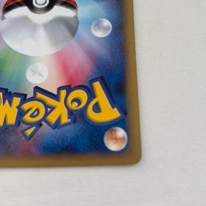 Bandai e Series 1 Basic Expansion Pack 098/128 with Butterfree card, first edition from Japan