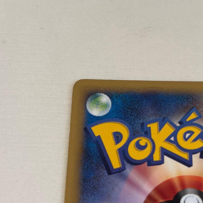 Bandai e Series 1 Basic Expansion Pack 098/128 with Butterfree card, first edition from Japan