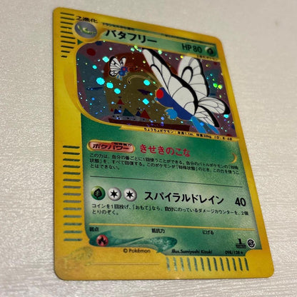Bandai e Series 1 Basic Expansion Pack 098/128 with Butterfree card, first edition from Japan