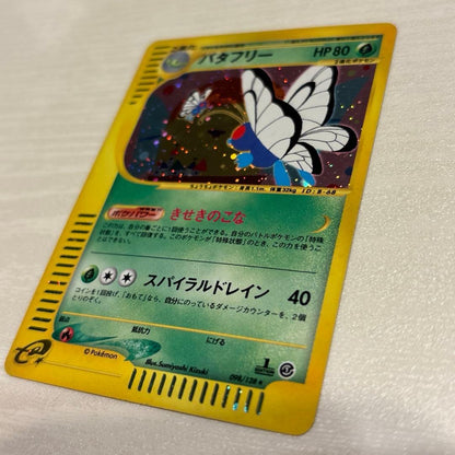 Bandai e Series 1 Basic Expansion Pack 098/128 with Butterfree card, first edition from Japan