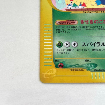 Bandai e Series 1 Basic Expansion Pack 098/128 with Butterfree card, first edition from Japan