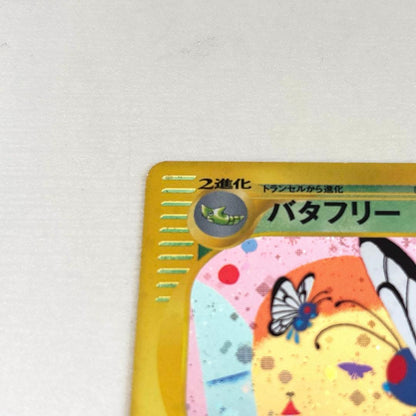 Bandai e Series 1 Basic Expansion Pack 098/128 with Butterfree card, first edition from Japan
