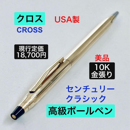 Cross Classic Century Ballpoint Pen 10K Gold-Plated with Glossy Chrome Finish — Japan Import
