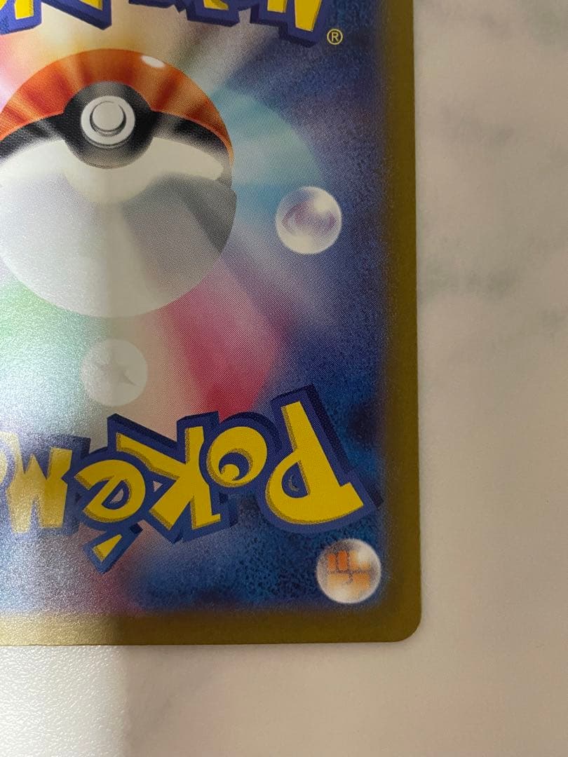 Pokemon Series 151 Erika's Invitation SR collectible card, 2.5 x 3.5 inches, in protective sleeve
