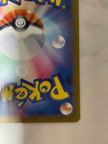Pokemon Series 151 Erika's Invitation SR collectible card, 2.5 x 3.5 inches, in protective sleeve