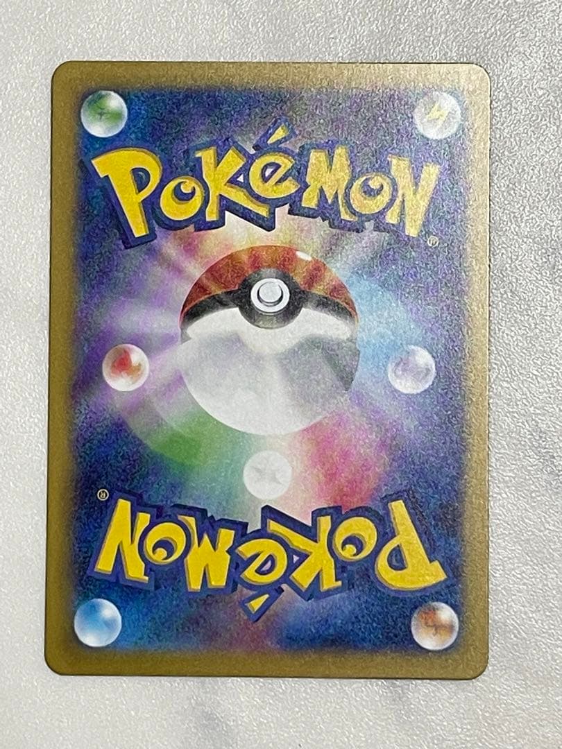 Pokemon Series 151 Erika's Invitation SR collectible card, 2.5 x 3.5 inches, in protective sleeve