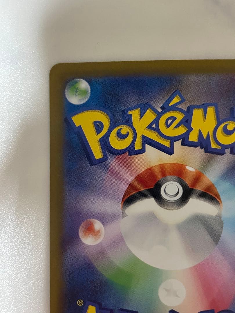 Pokemon Series 151 Erika's Invitation SR collectible card, 2.5 x 3.5 inches, in protective sleeve