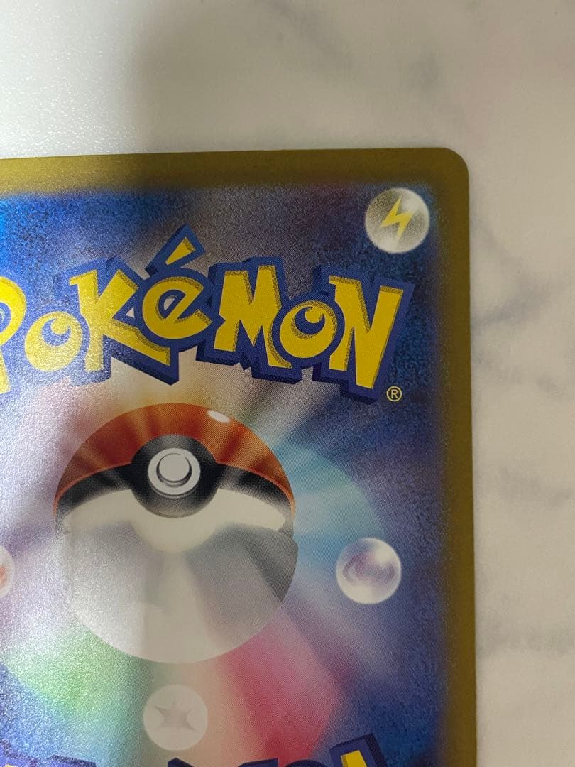 Pokemon Series 151 Erika's Invitation SR collectible card, 2.5 x 3.5 inches, in protective sleeve