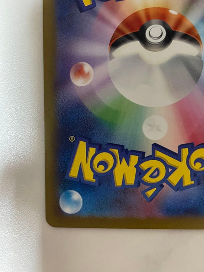 Pokemon Series 151 Erika's Invitation SR collectible card, 2.5 x 3.5 inches, in protective sleeve