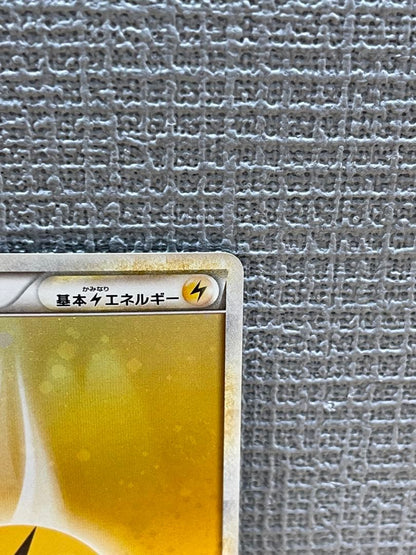 Legend L-P Promo Basic Thunder Energy Blizzard Pokémon card with large ball swirl holo in sleeve from Japan
