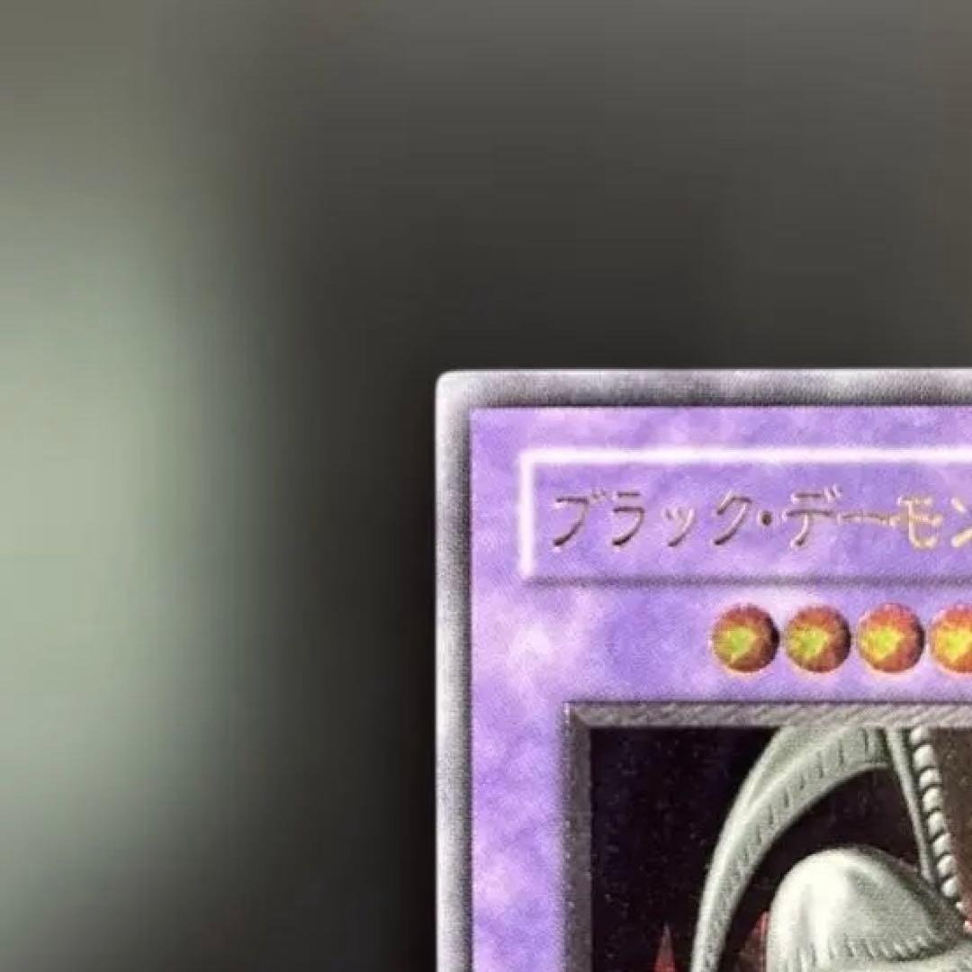Yu-Gi-Oh Black Demons Dragon Ultimate Rare card showing Dragon monster with Dark attribute and Level 9